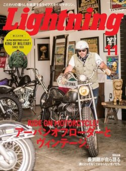 Lightning（ライトニング） 2017年11月号 (発売日2017年09月30日 