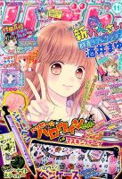 りぼんのバックナンバー (3ページ目 45件表示) | 雑誌/定期購読