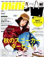 大原 櫻子 セール 雑誌 表紙