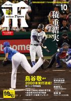 月刊タイガースのバックナンバー (7ページ目 15件表示) | 雑誌