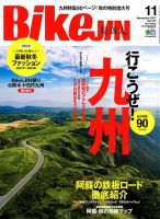 BikeJIN（バイクジン） 2017年11月号 表紙