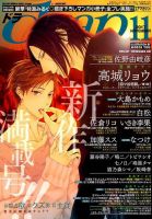 drap（ドラ） 表紙