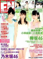 週刊 金曜日 2017年 11/17号 [雑誌] 1586906_l.jpg