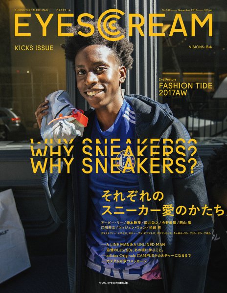 EYESCREAM（アイスクリーム） 2017年11月号 (発売日2017年09月30日) 表紙