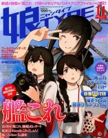 娘TYPE （にゃんタイプ）のバックナンバー | 雑誌/定期購読の予約はFujisan