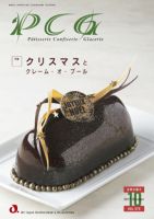 PCG（ピーシージー） VOL.575 (発売日2017年10月01日) 表紙