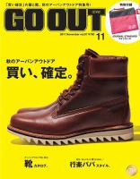 GO OUT（ゴーアウト） Vol.97 (発売日2017年09月30日) 表紙