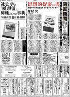 田中淳『太陽と「仁丹」』、ブリュッケ、2012年。 太陽と「仁丹」: 一九一二年の自画像群・そしてアジアのなかの「