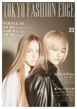 TOKYO FASHION EDGE（東京ファッションエッジ） 23 (発売日2017年09月30日) 表紙
