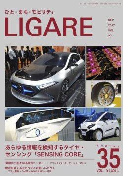 ligare 販売済み 雑誌