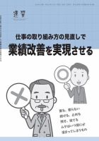 近代中小企業　速習　別冊のみ