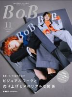 BOB（ボブ） 2017年11月号 (発売日2017年10月01日) 表紙