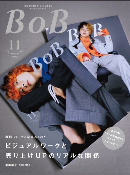 BOB（ボブ） 2017年11月号 (発売日2017年10月01日) 表紙