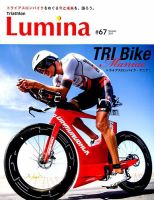 Triathlon Lumina（トライアスロン ルミナ） 2017年11月号 (発売日2017年10月02日) 表紙