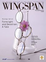 WINGSPAN 国際線版 2017年10月号 (発売日2017年10月01日) 表紙