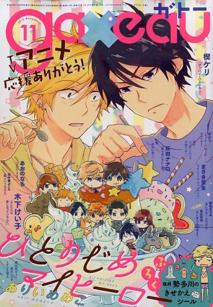 gateau（ガトー） 2017年11月号 (発売日2017年09月30日) 表紙
