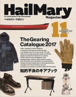 HailMary（ヘイルメリー） Vol.18 表紙