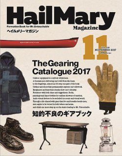 HailMary（ヘイルメリー） Vol.18 (発売日2017年09月30日) 表紙