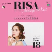 リサアレンジ THE BEST 2017年04月05日発売号 表紙