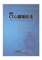 CT心臓撮影法 2017年04月10日発売号 表紙