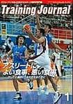 月刊トレーニングジャーナル 2006年1月号 (発売日2005年12月10日) 表紙