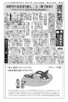 週刊粧業のバックナンバー (20ページ目 15件表示) | 雑誌/電子書籍