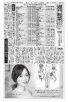 週刊粧業のバックナンバー (20ページ目 15件表示) | 雑誌/電子書籍