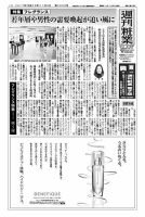 週刊粧業 第3089号 (発売日2017年11月06日) 表紙