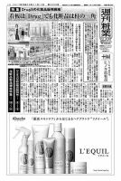 週刊粧業のバックナンバー (10ページ目 30件表示) | 雑誌/電子書籍