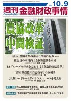 日本全国送料無料商品 特集 週刊金融財政事情のバックナンバー (23ページ目 15件表示 その他