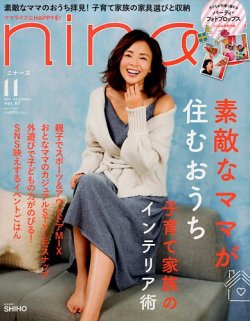 Amazon.co.jp: nina's(ニナーズ) 2017年 11 月号 [雑誌] : 本