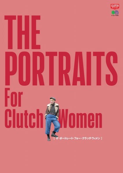 CLUTCH BOOKS（クラッチブックス） THE PORTRAITS For Clutch Women (発売日2017年04月08日) 表紙