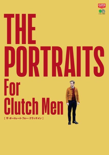 CLUTCH BOOKS（クラッチブックス） THE PORTRAITS For Clutch Men (発売日2017年04月07日) 表紙
