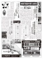セキュリティ産業新聞 781号 表紙