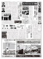 セキュリティ産業新聞 784号 表紙