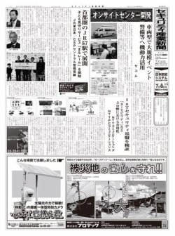 雑誌 定期購読の予約はfujisan 雑誌内検索 菊間千乃 がセキュリティ産業新聞の2017年09月13日発売号で見つかりました