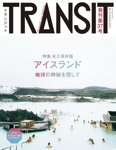 Transit トランジット 37号 発売日17年09月15日 雑誌 電子書籍 定期購読の予約はfujisan