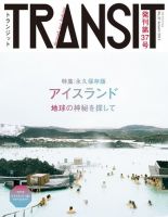 TRANSIT（トランジット） 37号 表紙