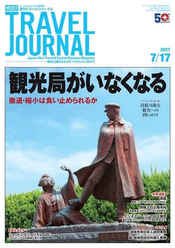 コレクション 2017 民泊 雑誌