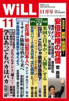 週刊文春 2017年11/9号 (発売日2017年11月01日) 　11月9日号 週刊文春 2017年11/9号 (発売日2017年11月01日) | 雑誌/定期購読の予約