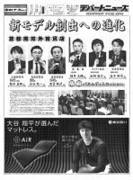 週刊デパートニューズ 10月4日号 表紙