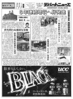 週刊デパートニューズ 11月22日号 表紙