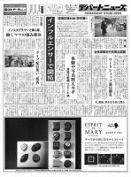 週刊デパートニューズ 12月6日号 表紙