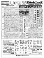 週刊デパートニューズ 12月13日号 表紙