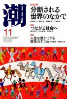 週刊 金曜日 2017年 11/17号 [雑誌] 週刊 金曜日 2017年 11/17号 [雑誌] 週刊 金曜日 2017年 11/17号 [雑誌]