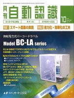 L&A Network 2017年10月号 (発売日2017年10月05日) 表紙