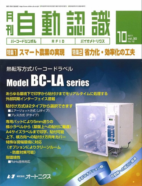 L&A Network 2017年10月号 (発売日2017年10月05日) 表紙