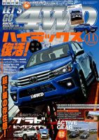 レッツゴー4WD 2017年11月号 表紙