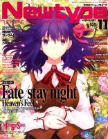月刊ニュータイプ2017年12冊セット Newtype (ニュータイプ) 2017年11月号 (発売日2017年10月10日) | 雑誌