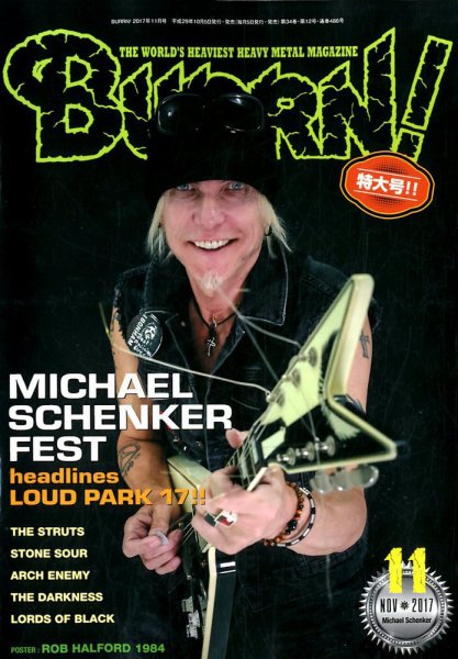 BURRN！（バーン） 2017年11月号 (発売日2017年10月05日) 表紙